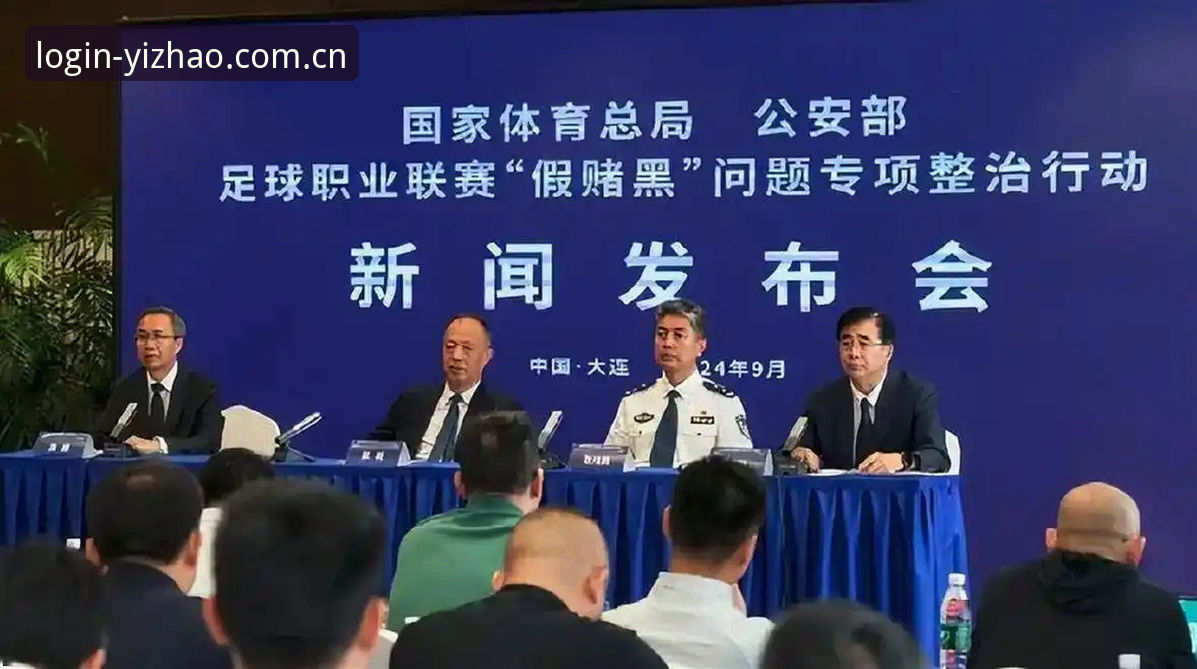 中国足协禁足令深度解读教程——从亿兆体育平台视角看行业整顿